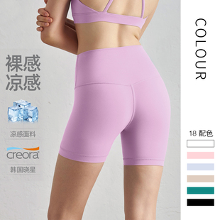 同款三分裤瑜伽裤女士夏季凉感高腰健身短裤蜜桃臀运动骑行裤