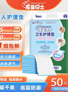 成人护理垫60x90中单床垫产妇垫婴儿隔尿垫50片一次性卫生垫包邮