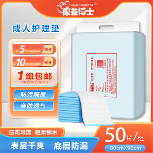 简装80x90成人护理垫中单床垫产妇垫婴儿隔尿垫大人纸尿裤卫生垫