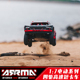 莫哈维 6S遥控电动短卡车RC成人四驱越野车模型 ARRMA MOJAVE