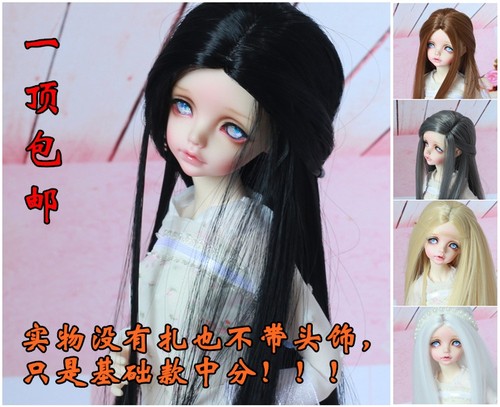 假发中分古风高温丝毛胚包邮