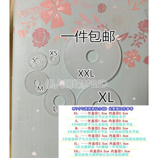 【现货包邮】BJD.SD娃关节硅胶垫片防滑3分4分6分叔叔巨婴