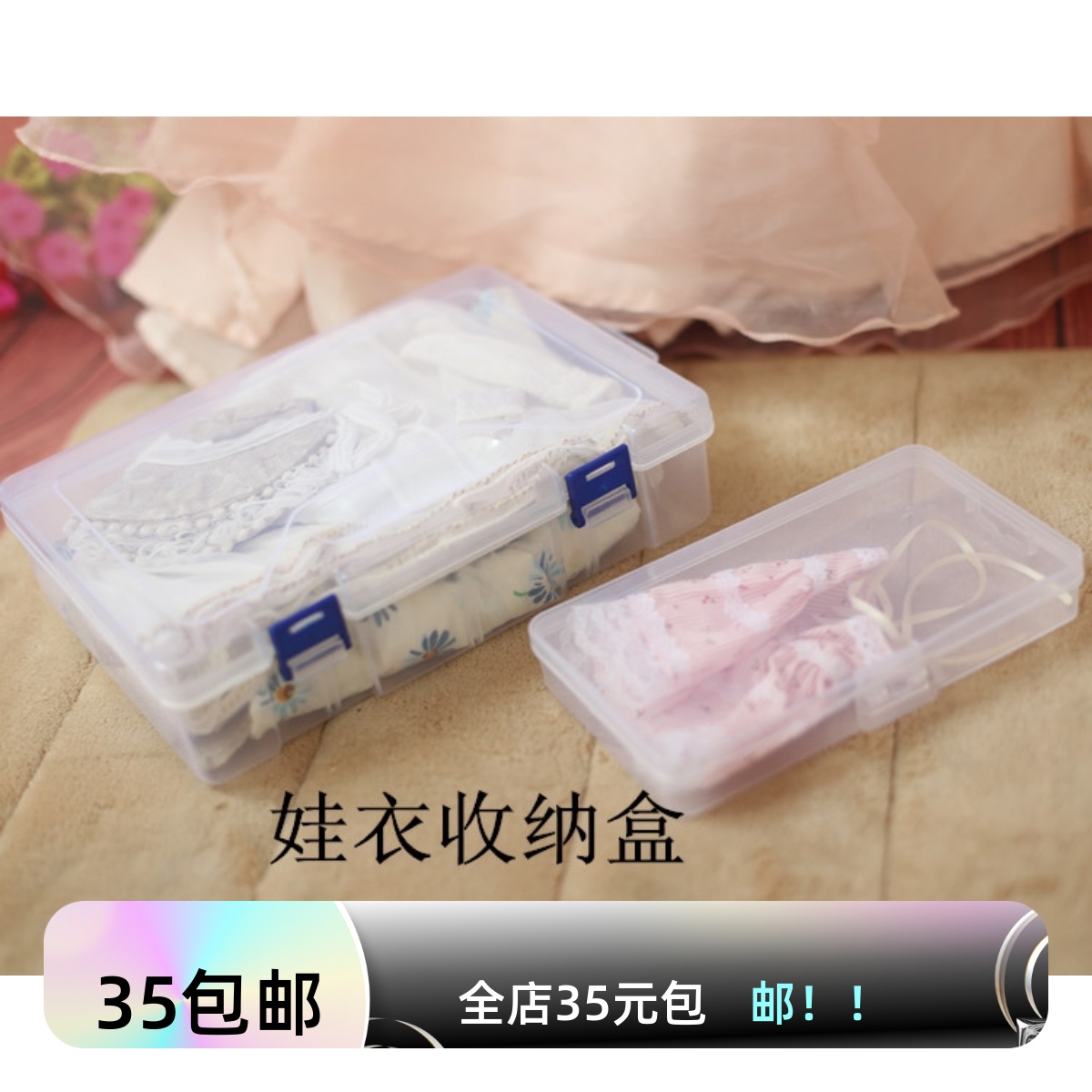 8分6分4分3分大叔BJD叶萝莉娃娃衣娃鞋收纳盒娃娃用配件整理箱