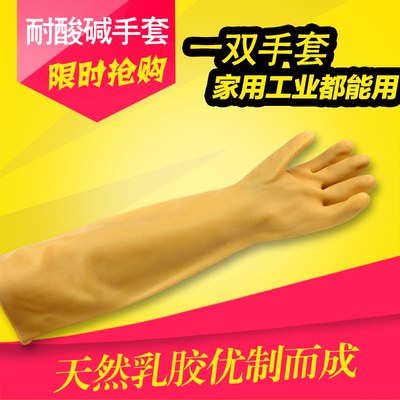 春洋手套乳胶加长耐磨