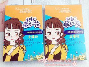 袜 纯爱伊人春秋中厚打底袜主播袜收腹提臀比基尼1902连裤 3双 包邮