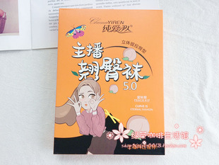 3双 袜 纯爱伊人春秋打底袜280D收腹提臀主播翘臀袜1912连裤