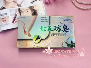 2条包邮 纯爱伊人春秋中厚防臭微压力美腿袜纯棉足底连裤袜8520