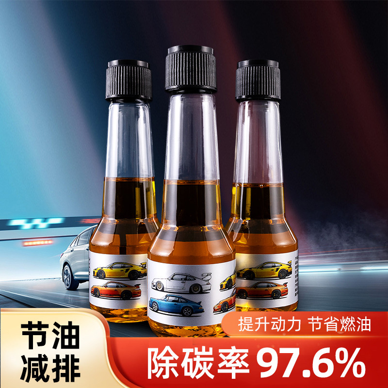 汽油车燃油宝加油站中石油节油提汽油添加剂