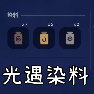 光遇染料收集3元1天收上限安卓苹果iOS国服国际服代跑任务小金人