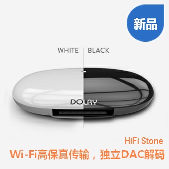 WIFI无线无损蓝牙接收器