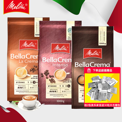 新日期阿拉比卡豆精品咖啡