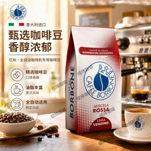 保博尼意式特浓咖啡豆1kg