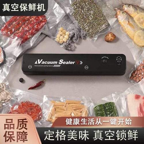 【LGD】真空封口机小型家用食品包装机密封机食品保鲜真空封口机