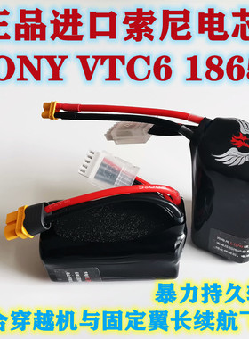奥丁模型 正品索尼SONY VTC6 18650航模电池 穿越机固定翼长续航