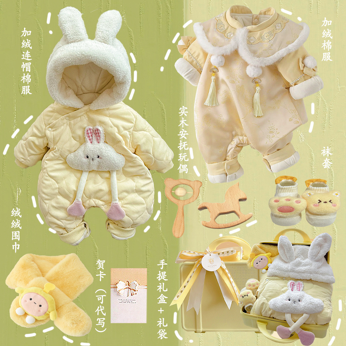 加厚外出服套装满月百天周岁礼盒