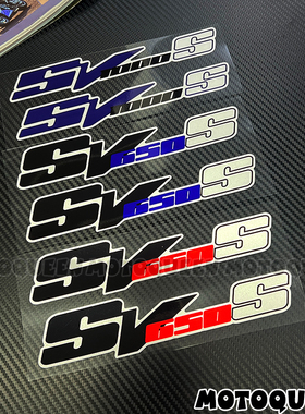 适用铃木sv650s sv1000s贴纸拉花摩托车改装车身反光侧板装饰贴花