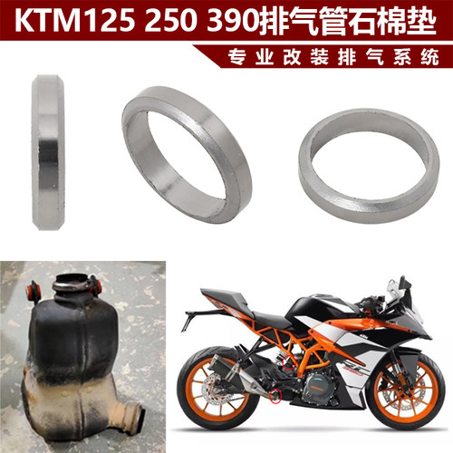 DUKE390排气管MOTOEAGLE石墨圈