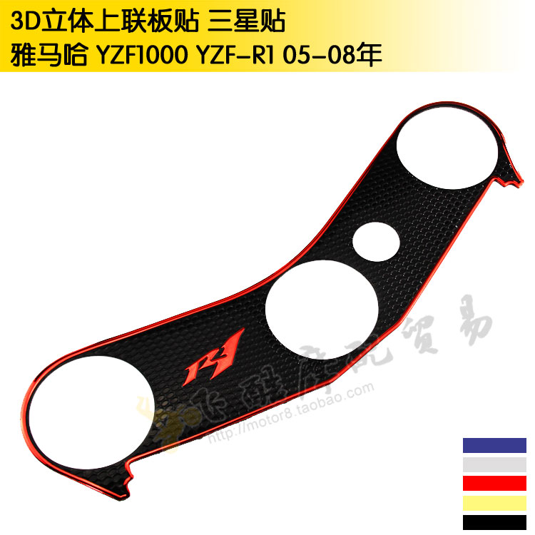 适用雅马哈摩托车贴花贴纸上联板