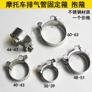 摩托车改装配件不锈钢固定抱箍天蝎吉村SC排气管中段口收紧箍卡箍