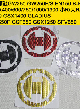 适用铃木k6K6K7K8k9 GW250 600/750小中大R摩托车油箱盖装饰贴纸