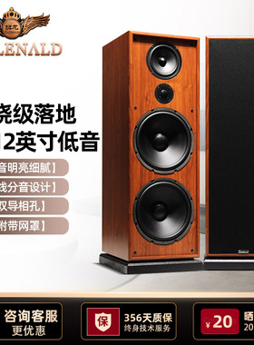 班龙H29发烧级双12寸低音发烧级hifi落地三分频音箱音响木质无源