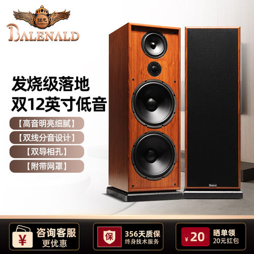 发烧音箱木质hifi班龙直降成本价