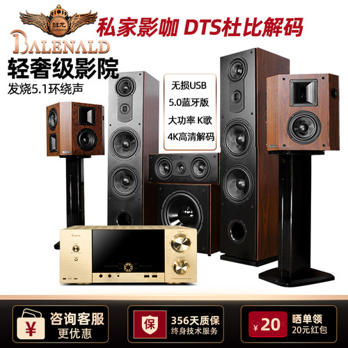发烧级5.1音响7.1全景声重低音炮