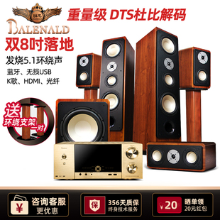 538发烧5.1杜比全景声家庭影院音响套装 家用客厅音响 Balenald