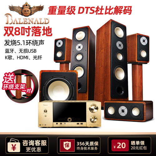 家庭影院音响杜比全景声5.1音响