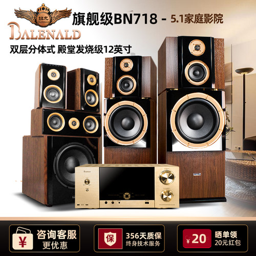 家庭影院音响套装旗舰音响3D环绕