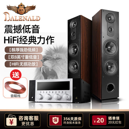 班龙156发烧级hifi音箱落地三分频双8寸家用无源音响舞台音响套装 - 封面
