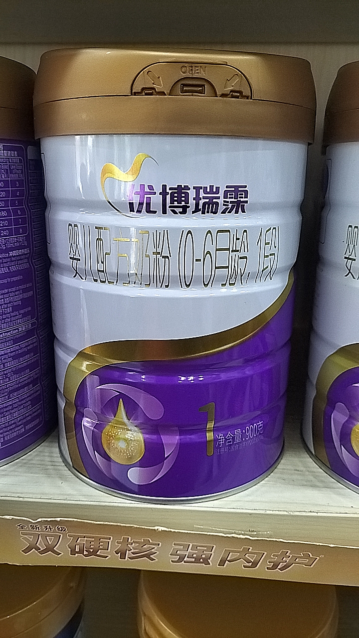 圣元优博瑞霂婴幼儿配方奶粉1段0-6个月实体正品