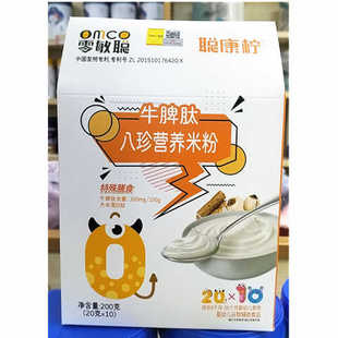 【发3盒】零敏聪牛脾肽八珍营养米粉独立包装20克*10