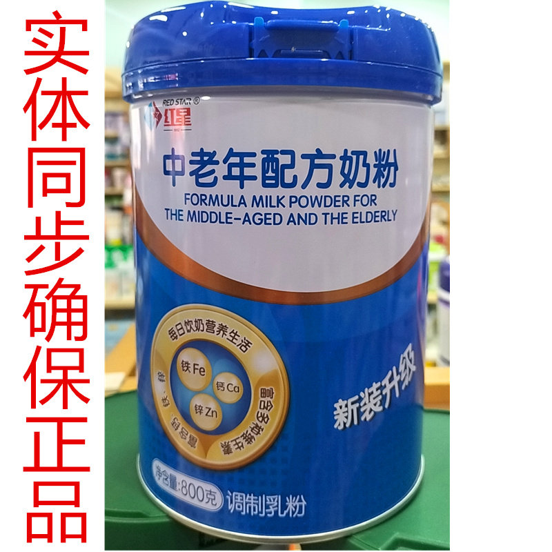 红星中老年配方奶粉 成人奶粉800克罐实体正品