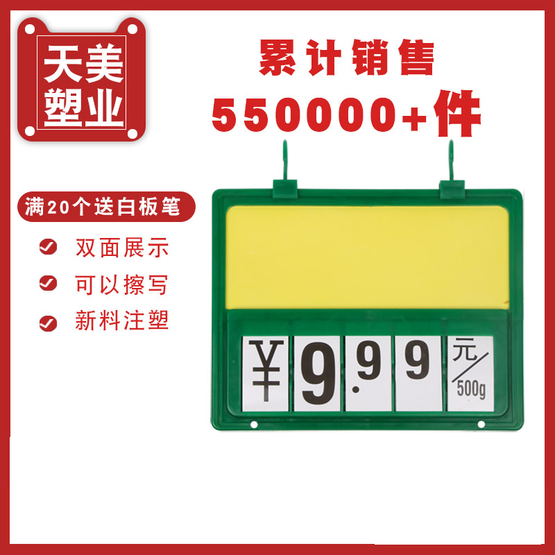 超市价格吊牌翻牌标价牌