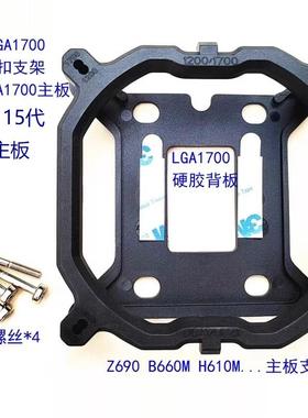 INTEL CPU风扇1851 1200 1700 1366 2011散热器卡扣支架 底座背板