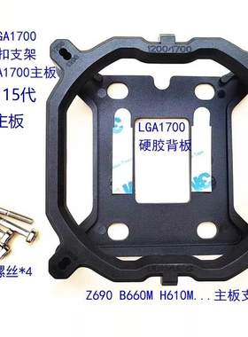 CPU风扇1851120017002011底座