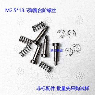 M2.5*18.5弹簧螺丝 芯片散热器扣具改装 半导体电子DIY 螺纹M2.5