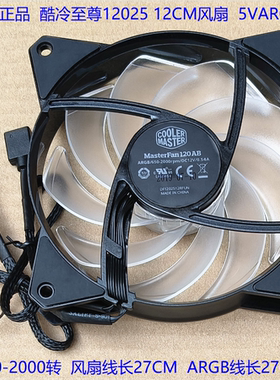全新酷冷至尊12025 12CM风扇 4线调速 冰神水冷原装均衡风扇 ARGB