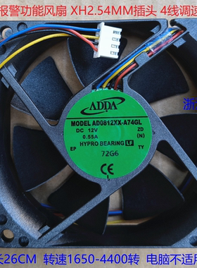 ADDA80258CM风扇AD0812XX-A74GL