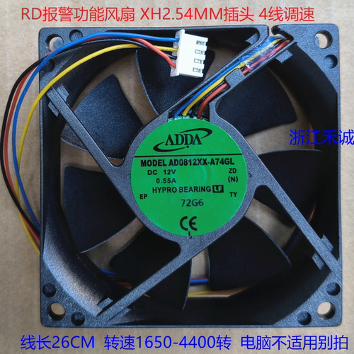 ADDA80258CM风扇AD0812XX-A74GL