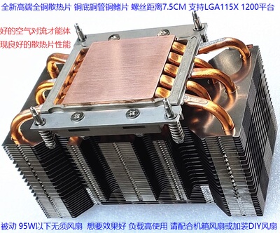 CPU半导体芯片纯铜散热器热管