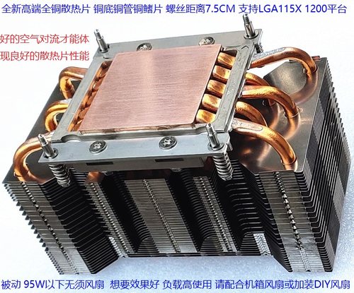 CPU半导体芯片纯铜散热器热管