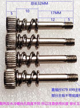 X79 X99 2011 2066风扇散热器 M4弹簧螺丝 LGA2011 水冷扣具改装