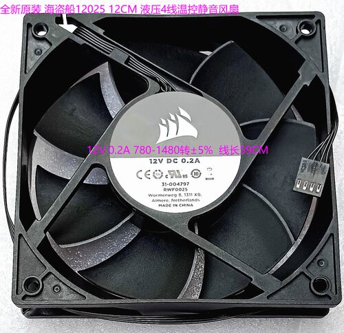海盗船12CM风扇机箱散热温控静音