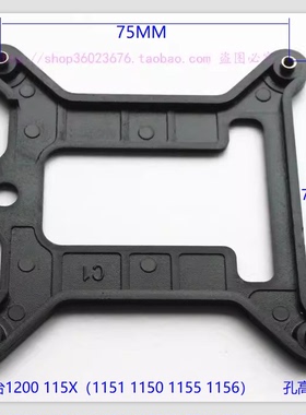 INTEL主板背板1851 1700 1200 115X 1151 1366 CPU散热器风扇底座