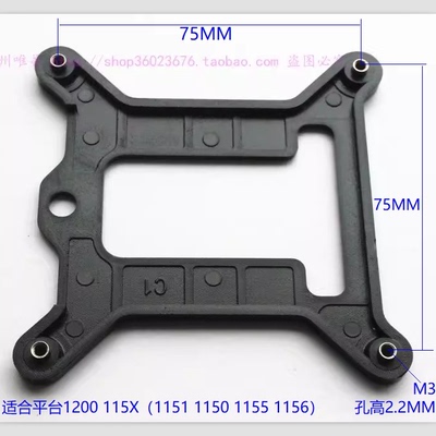 电脑主板CPU风扇底座散热器背板