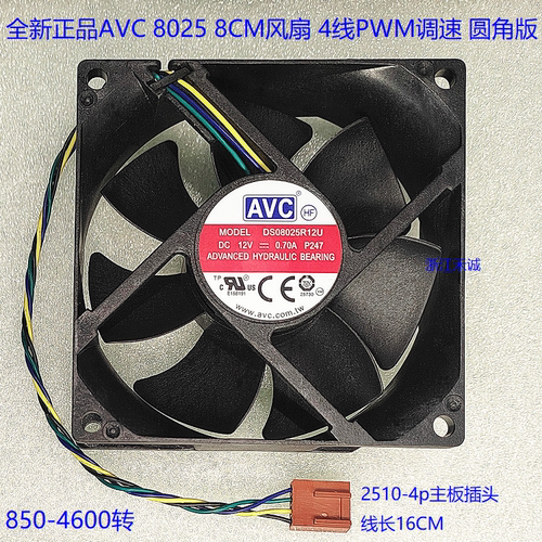 AVC80258CM风扇4线调速