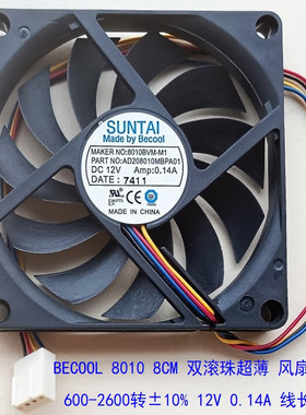 全新BECOOL 8010 8CM风扇 4线双滚珠温控调速 12V 0.14A 超薄11MM