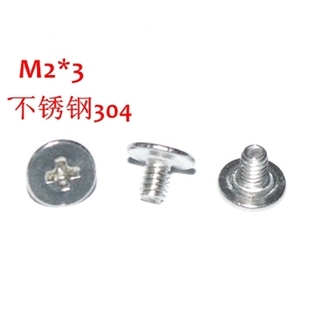 M.2 NGFF MSATA固态硬盘固定螺丝M2*3不锈钢 2枚1元